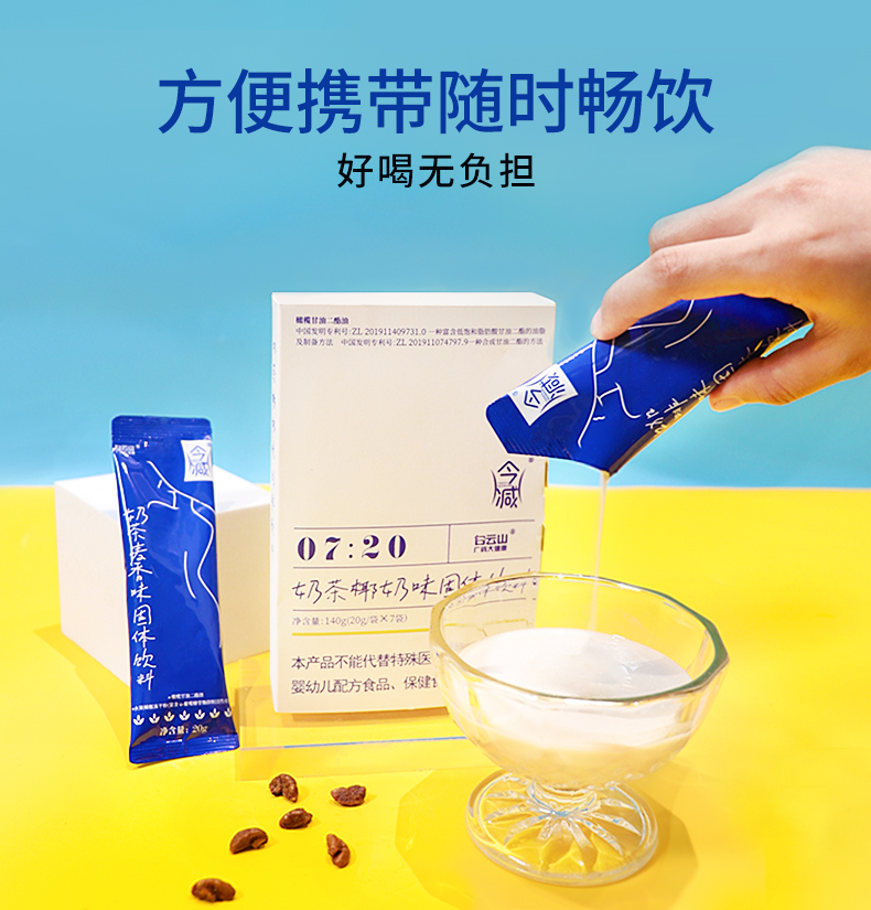 今減系列奶茶